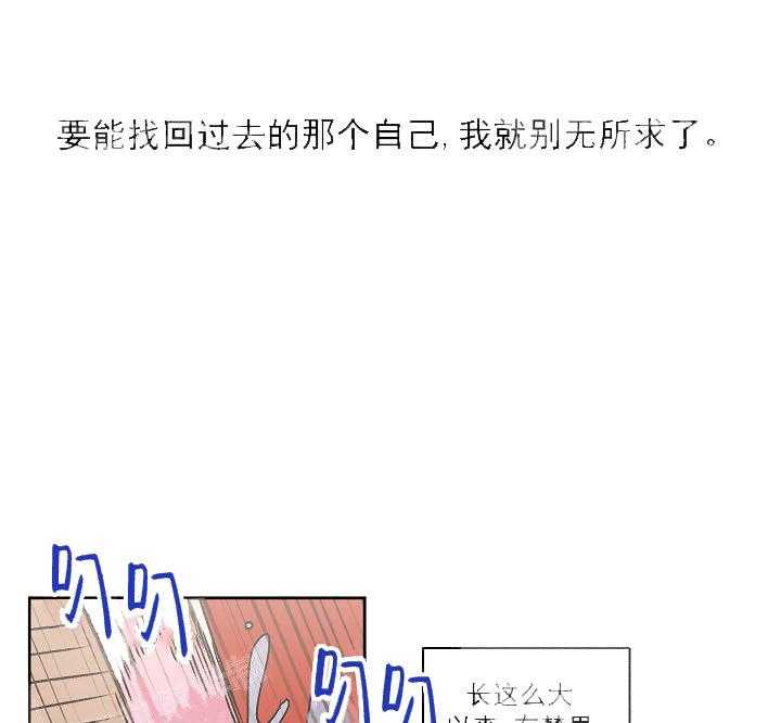 《秘密疗法》漫画最新章节第23话 要疯了免费下拉式在线观看章节第【8】张图片