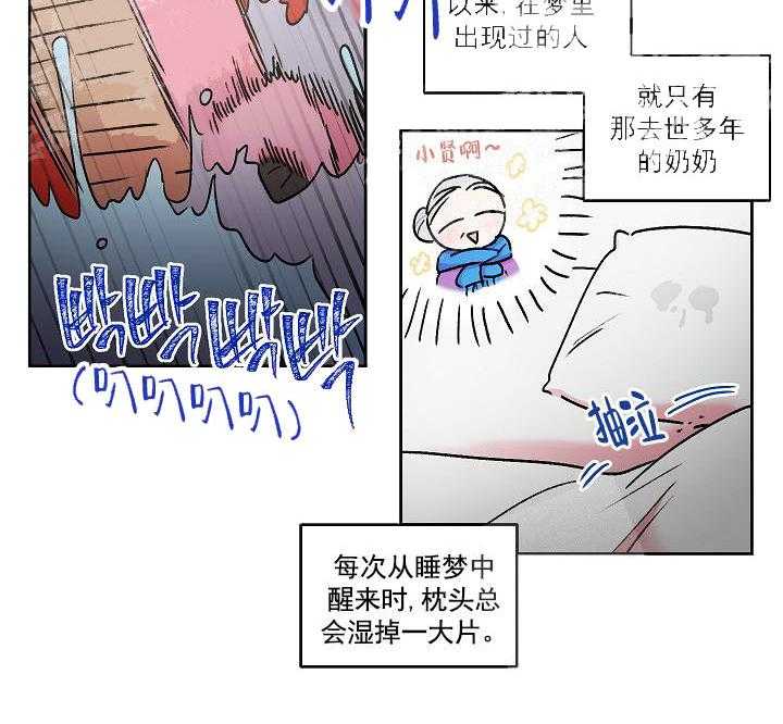 《秘密疗法》漫画最新章节第23话 要疯了免费下拉式在线观看章节第【7】张图片