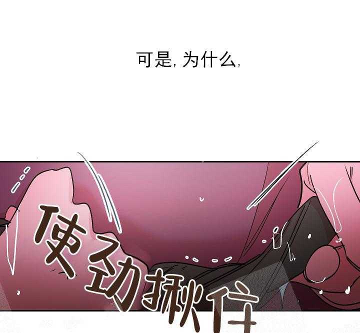 《秘密疗法》漫画最新章节第23话 要疯了免费下拉式在线观看章节第【5】张图片