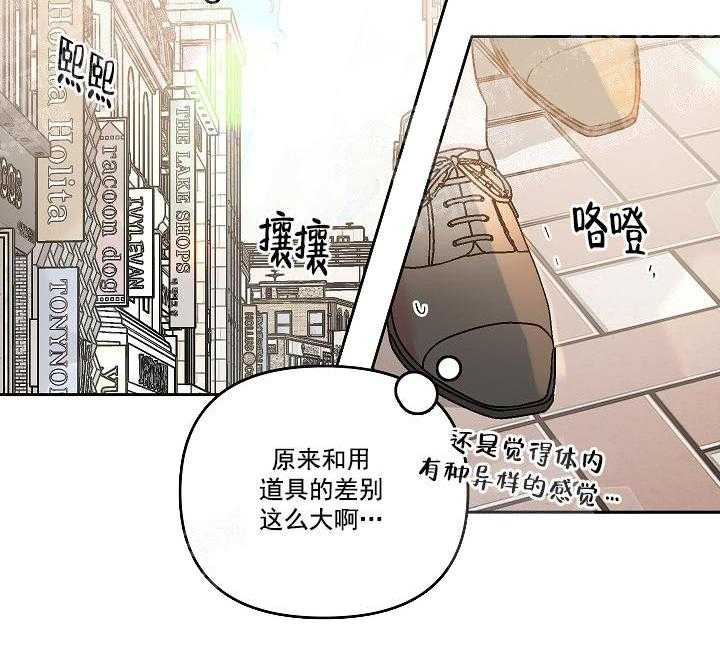 《秘密疗法》漫画最新章节第23话 要疯了免费下拉式在线观看章节第【21】张图片