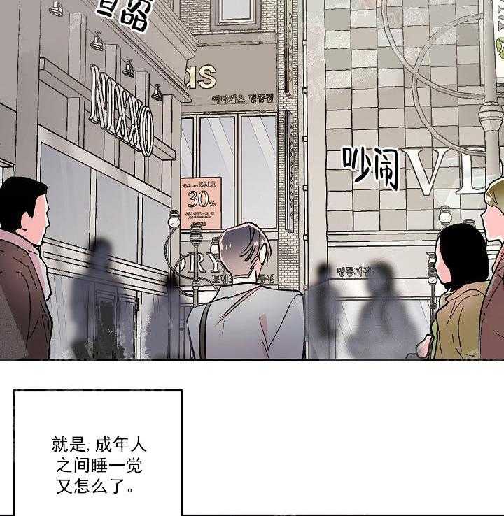 《秘密疗法》漫画最新章节第23话 要疯了免费下拉式在线观看章节第【18】张图片