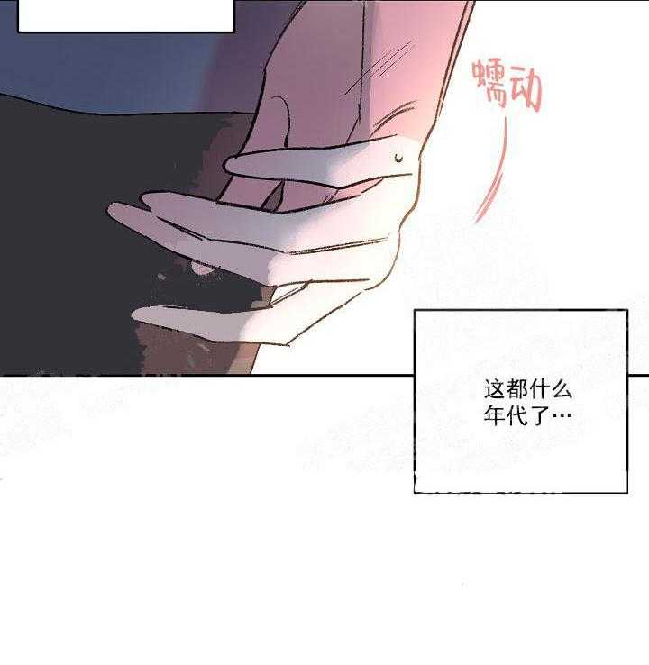 《秘密疗法》漫画最新章节第23话 要疯了免费下拉式在线观看章节第【17】张图片