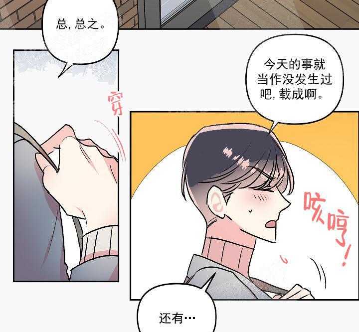 《秘密疗法》漫画最新章节第23话 要疯了免费下拉式在线观看章节第【27】张图片