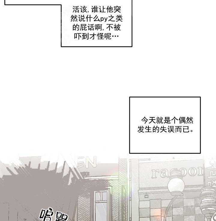 《秘密疗法》漫画最新章节第23话 要疯了免费下拉式在线观看章节第【19】张图片