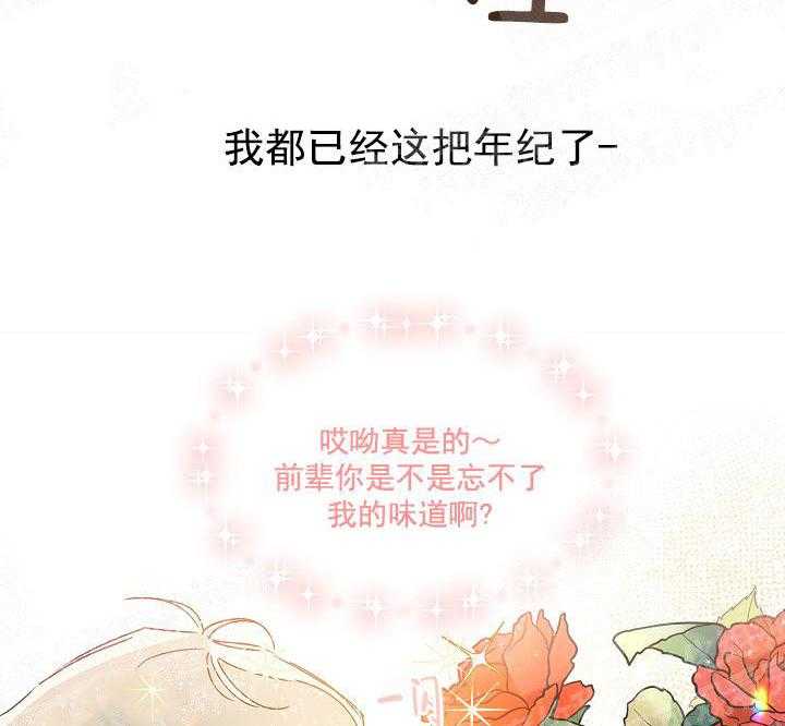 《秘密疗法》漫画最新章节第23话 要疯了免费下拉式在线观看章节第【4】张图片