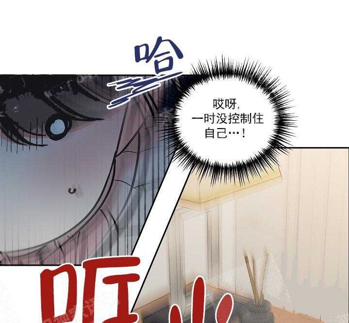 《秘密疗法》漫画最新章节第23话 要疯了免费下拉式在线观看章节第【30】张图片