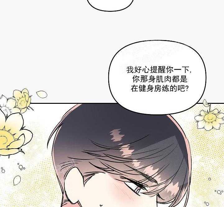 《秘密疗法》漫画最新章节第23话 要疯了免费下拉式在线观看章节第【26】张图片