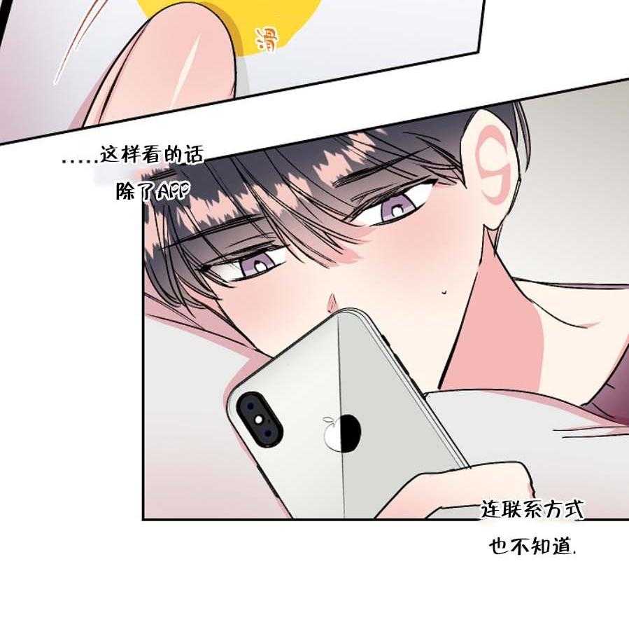 《秘密疗法》漫画最新章节第24话 超级在意免费下拉式在线观看章节第【3】张图片