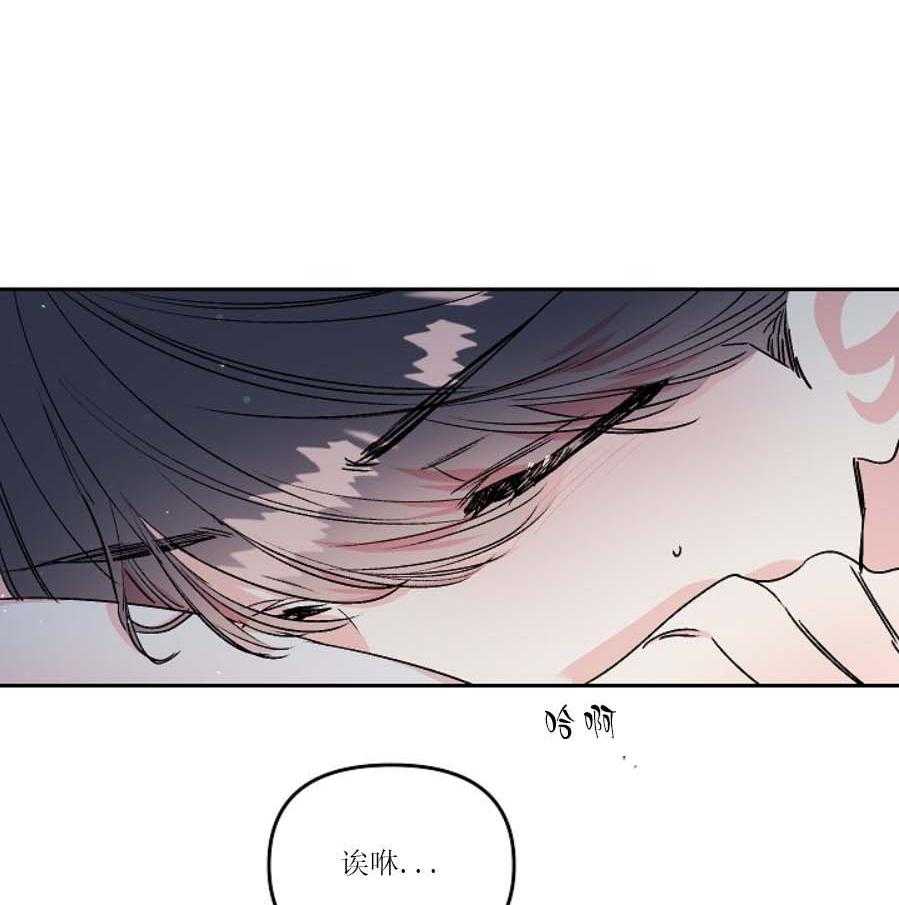 《秘密疗法》漫画最新章节第24话 超级在意免费下拉式在线观看章节第【2】张图片