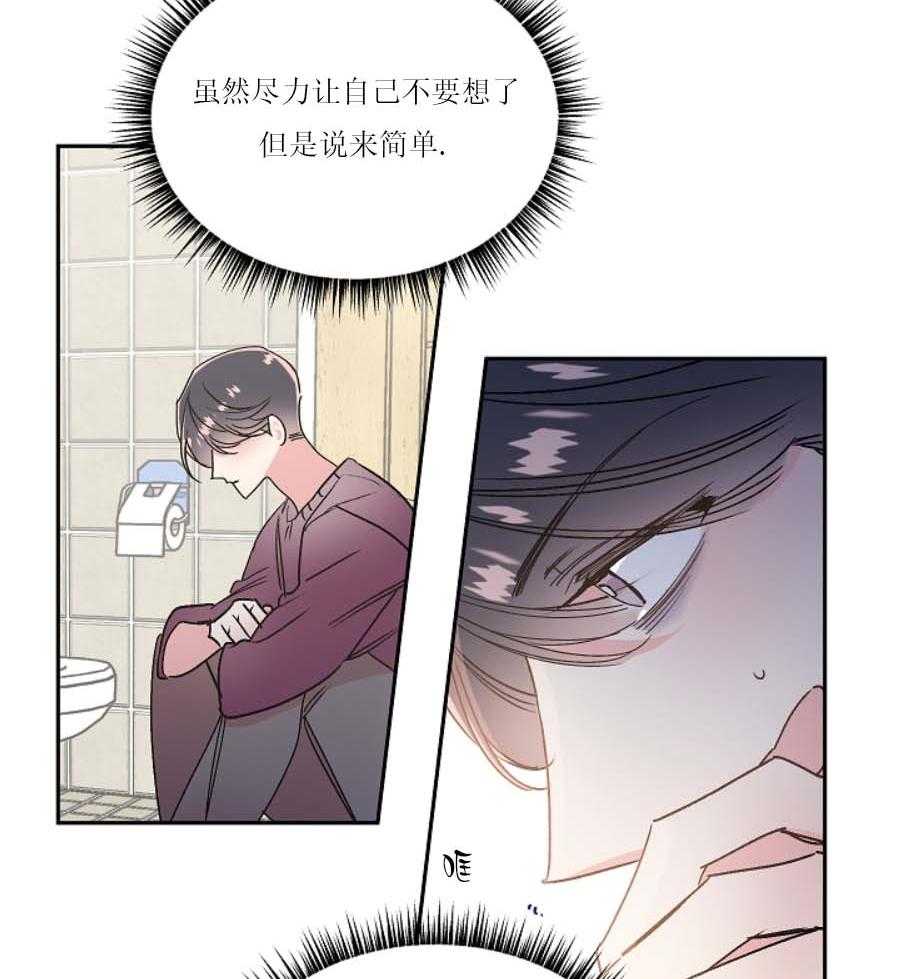 《秘密疗法》漫画最新章节第24话 超级在意免费下拉式在线观看章节第【28】张图片