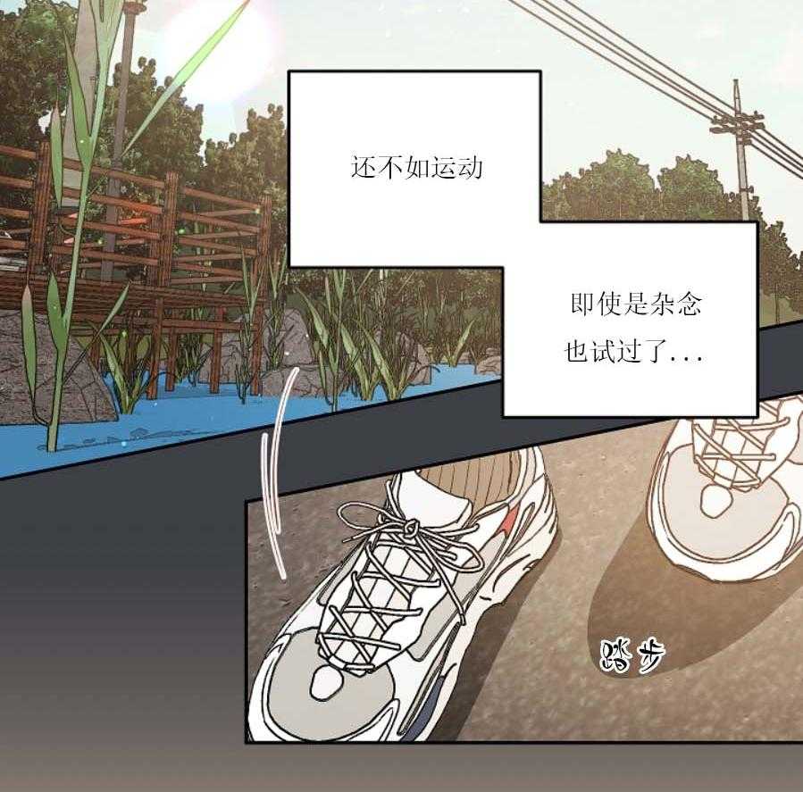 《秘密疗法》漫画最新章节第24话 超级在意免费下拉式在线观看章节第【21】张图片