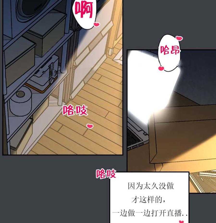 《秘密疗法》漫画最新章节第24话 超级在意免费下拉式在线观看章节第【15】张图片