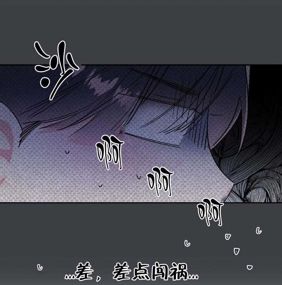 《秘密疗法》漫画最新章节第24话 超级在意免费下拉式在线观看章节第【9】张图片