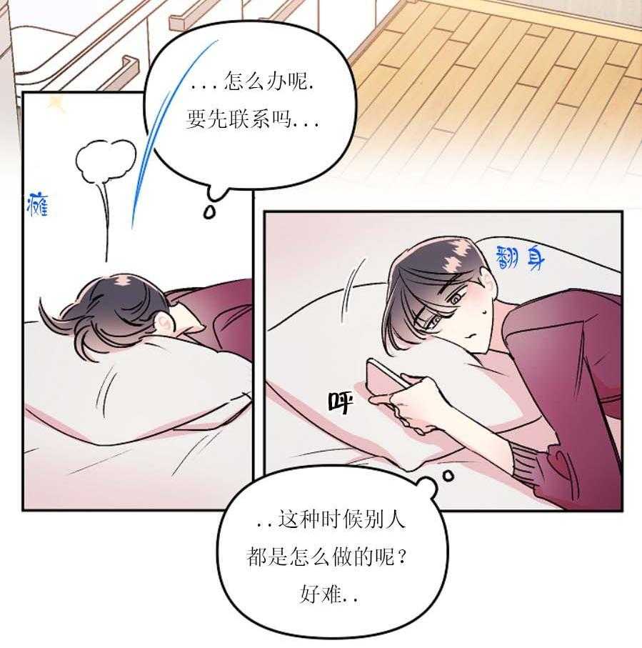 《秘密疗法》漫画最新章节第24话 超级在意免费下拉式在线观看章节第【7】张图片