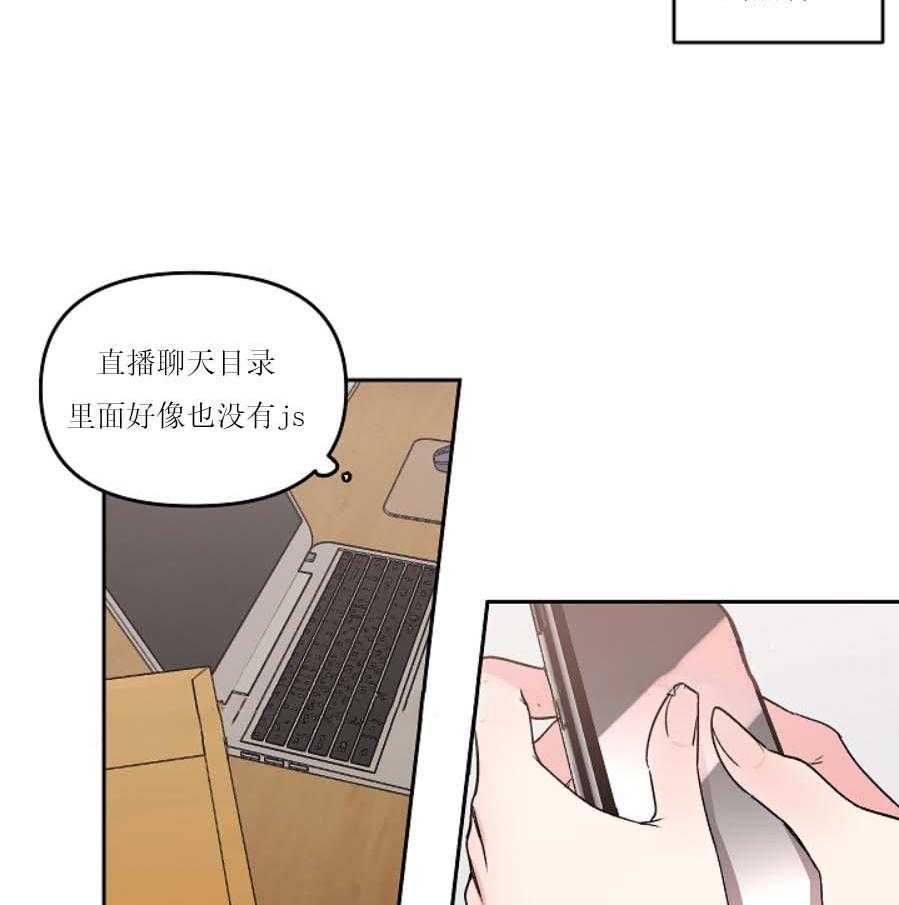 《秘密疗法》漫画最新章节第24话 超级在意免费下拉式在线观看章节第【5】张图片