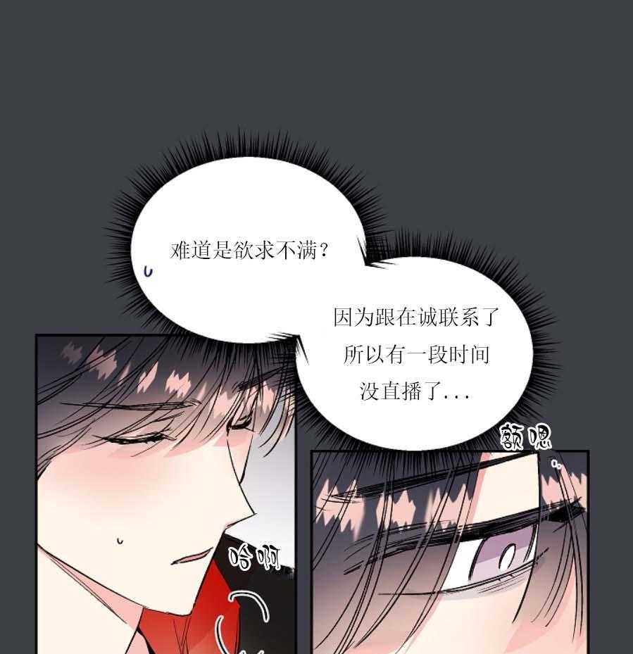 《秘密疗法》漫画最新章节第24话 超级在意免费下拉式在线观看章节第【17】张图片