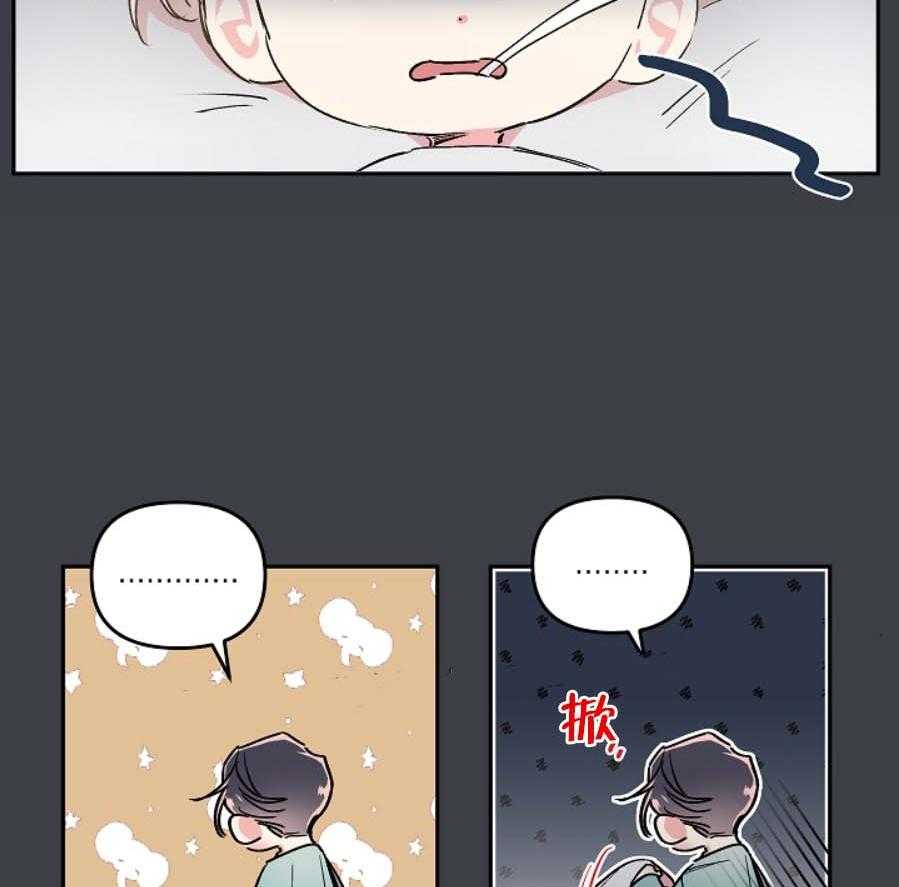 《秘密疗法》漫画最新章节第24话 超级在意免费下拉式在线观看章节第【23】张图片