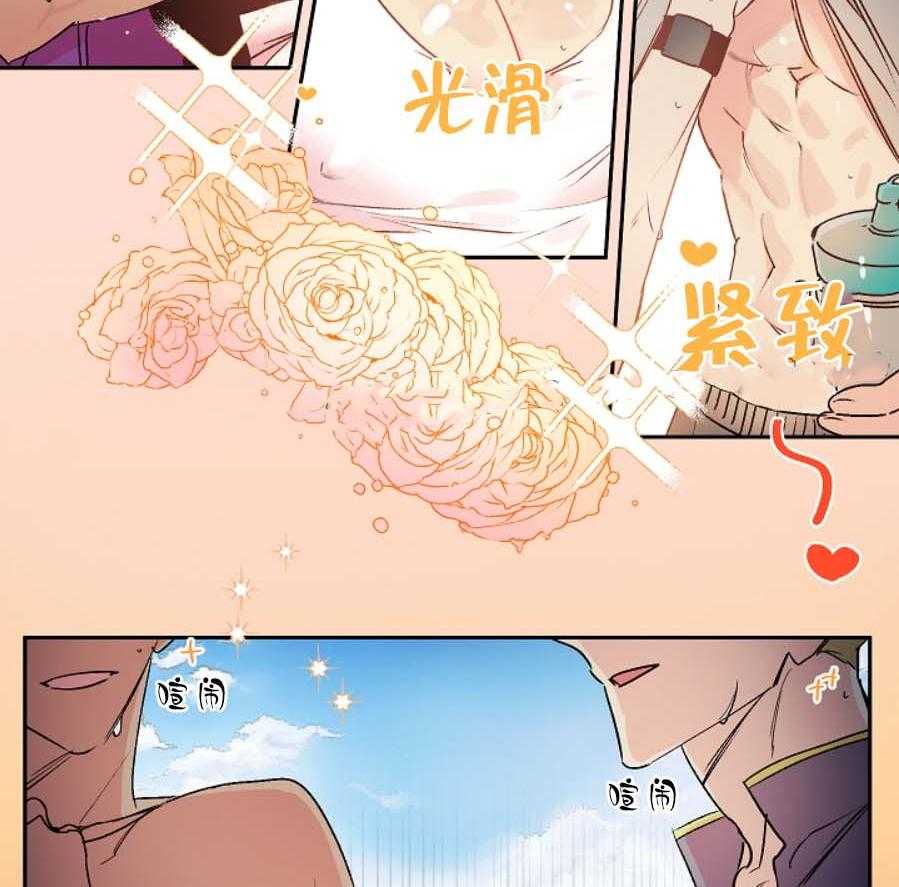 《秘密疗法》漫画最新章节第24话 超级在意免费下拉式在线观看章节第【19】张图片