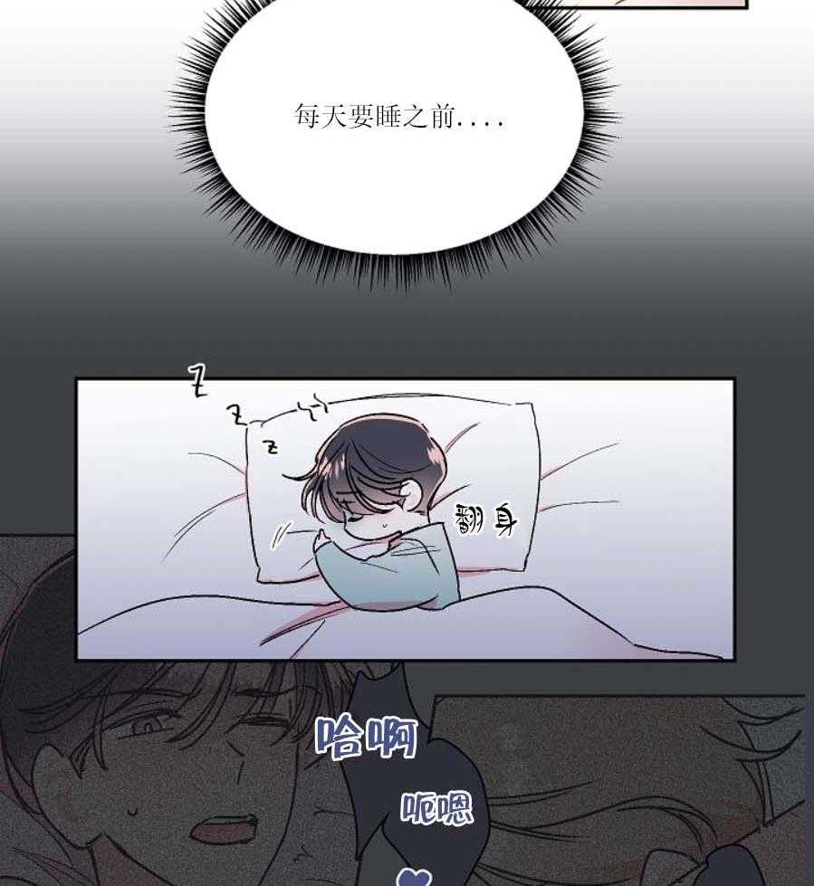 《秘密疗法》漫画最新章节第24话 超级在意免费下拉式在线观看章节第【27】张图片