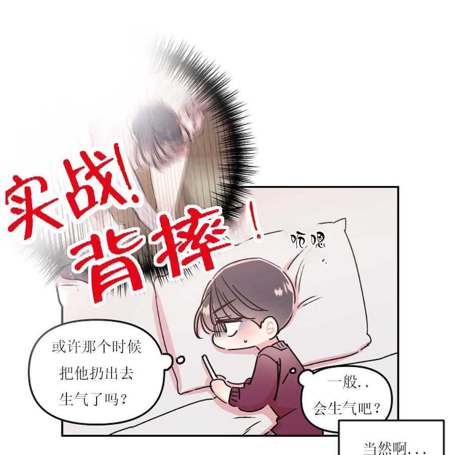 《秘密疗法》漫画最新章节第24话 超级在意免费下拉式在线观看章节第【6】张图片