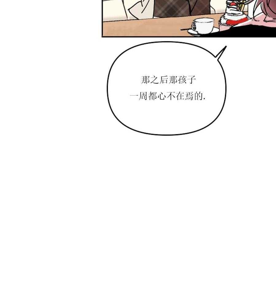 《秘密疗法》漫画最新章节第25话 丢了魂似的免费下拉式在线观看章节第【19】张图片