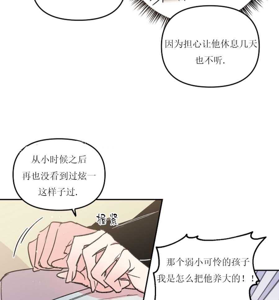 《秘密疗法》漫画最新章节第25话 丢了魂似的免费下拉式在线观看章节第【16】张图片