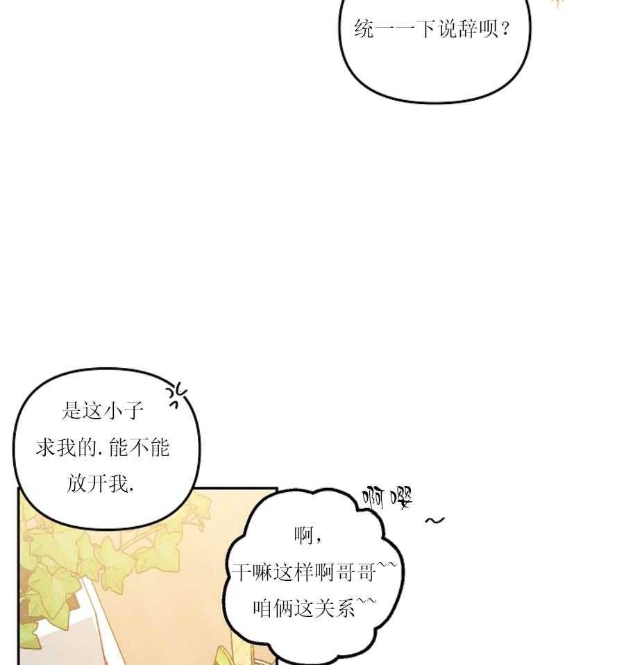 《秘密疗法》漫画最新章节第25话 丢了魂似的免费下拉式在线观看章节第【25】张图片