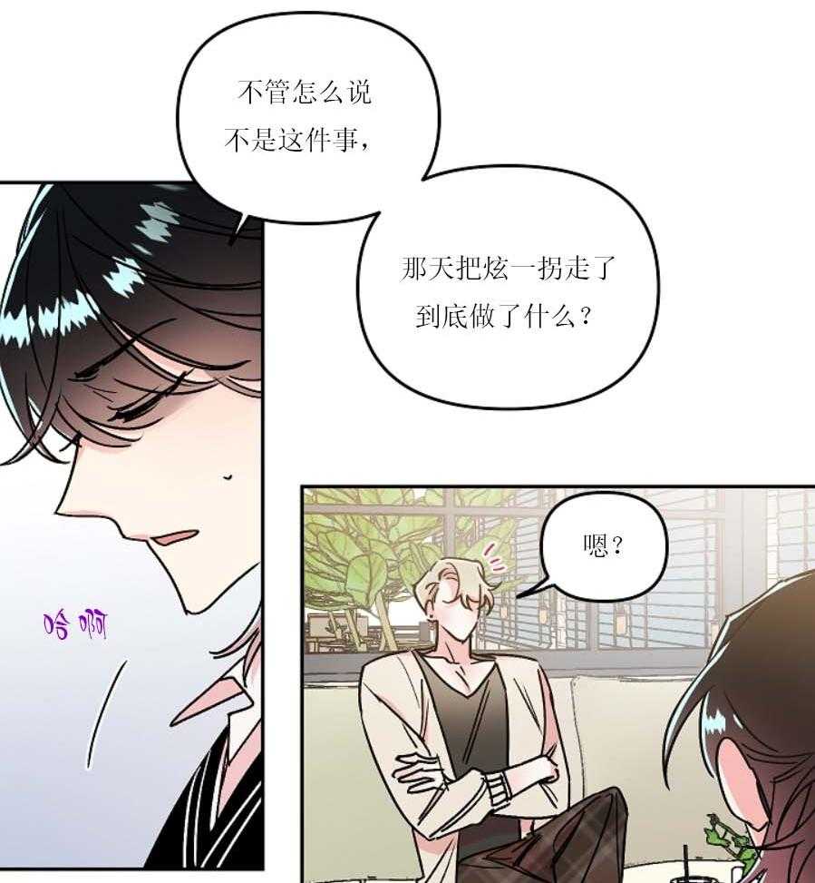 《秘密疗法》漫画最新章节第25话 丢了魂似的免费下拉式在线观看章节第【20】张图片