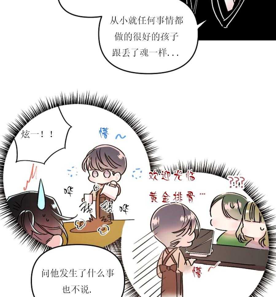 《秘密疗法》漫画最新章节第25话 丢了魂似的免费下拉式在线观看章节第【17】张图片