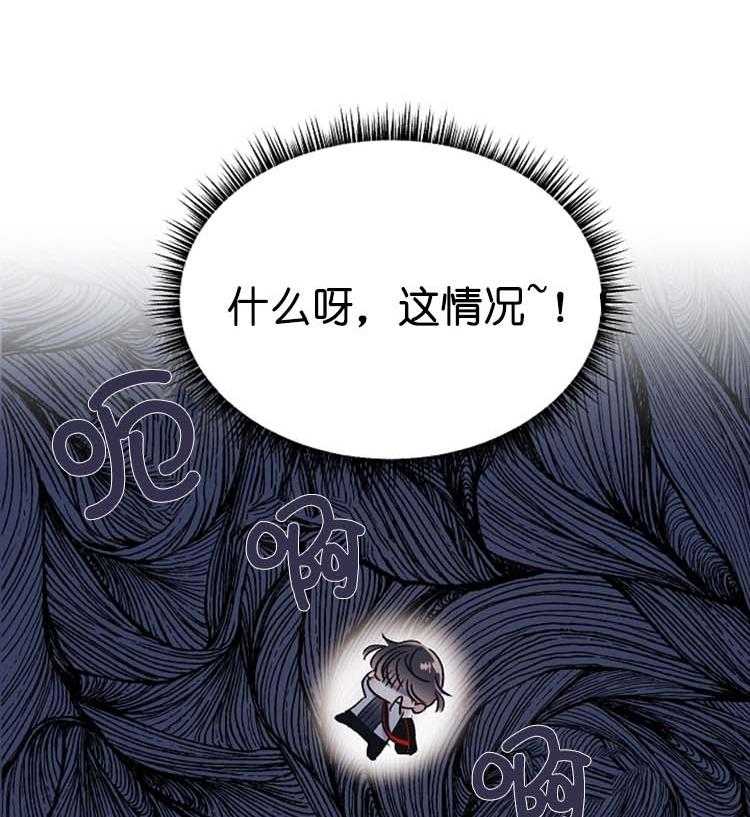 《秘密疗法》漫画最新章节第26话 对时雨保密免费下拉式在线观看章节第【21】张图片