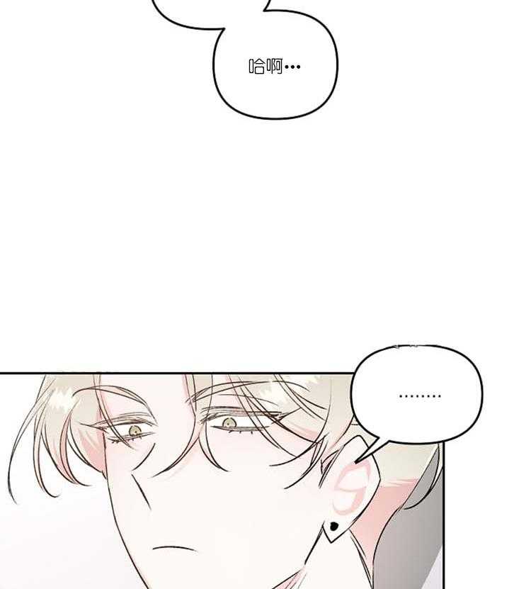 《秘密疗法》漫画最新章节第26话 对时雨保密免费下拉式在线观看章节第【17】张图片