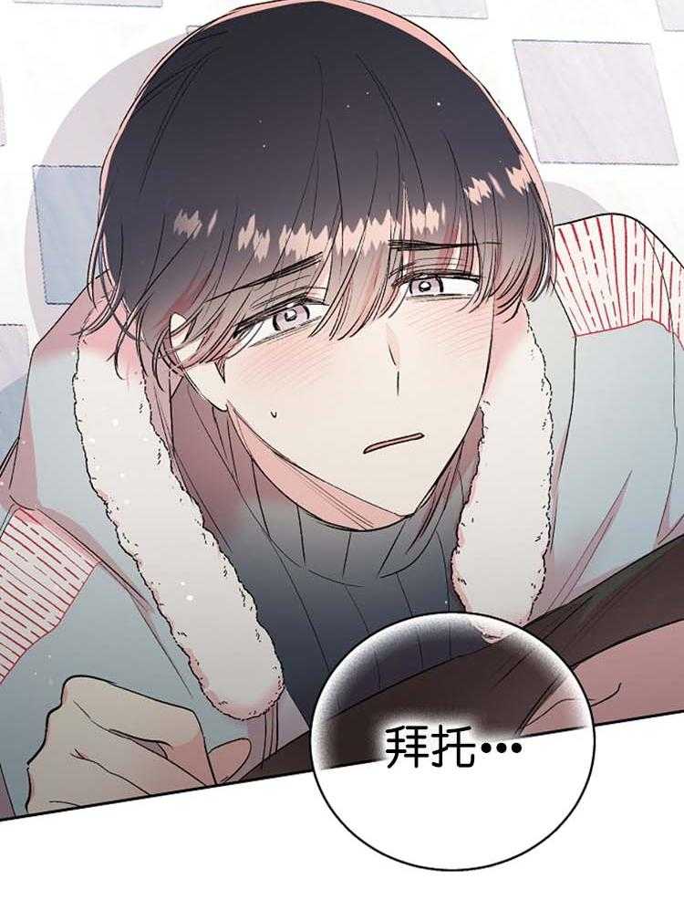 《秘密疗法》漫画最新章节第26话 对时雨保密免费下拉式在线观看章节第【1】张图片