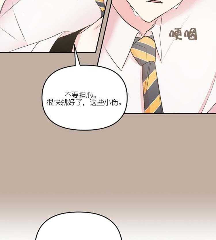 《秘密疗法》漫画最新章节第26话 对时雨保密免费下拉式在线观看章节第【6】张图片