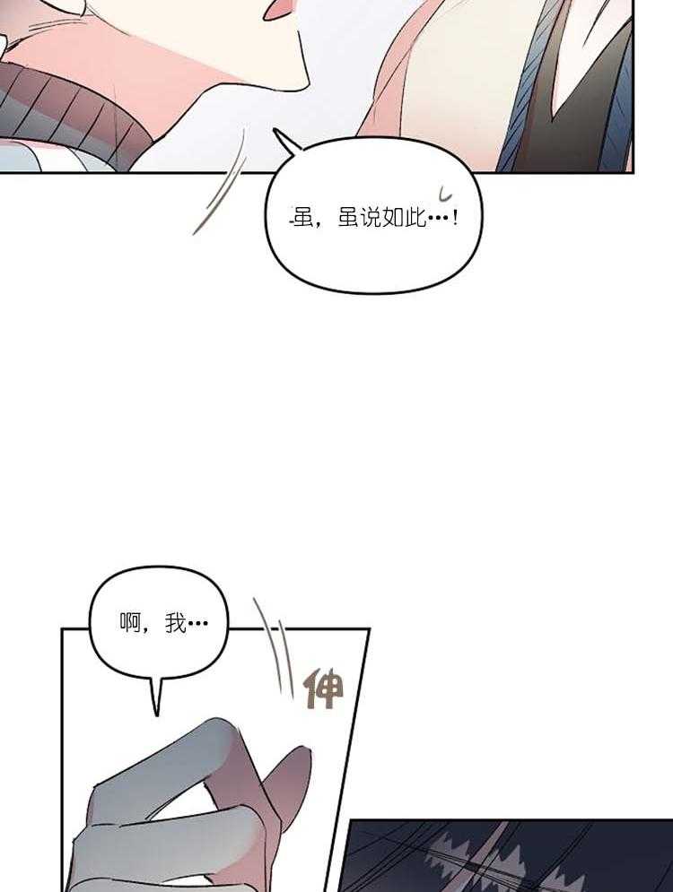 《秘密疗法》漫画最新章节第26话 对时雨保密免费下拉式在线观看章节第【10】张图片