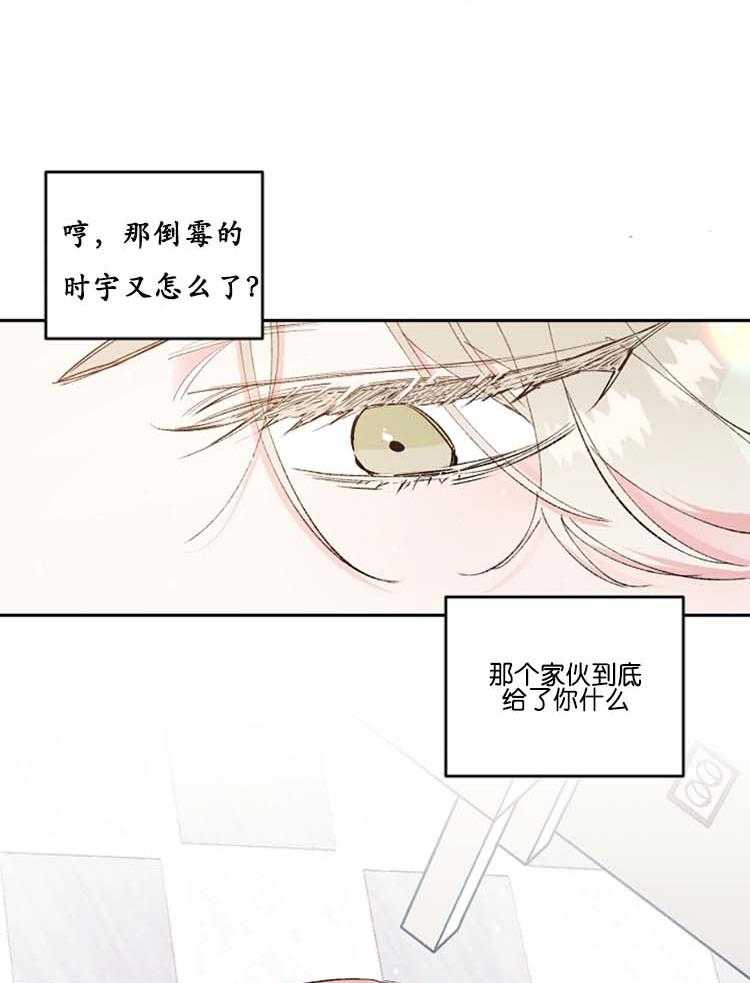 《秘密疗法》漫画最新章节第26话 对时雨保密免费下拉式在线观看章节第【2】张图片