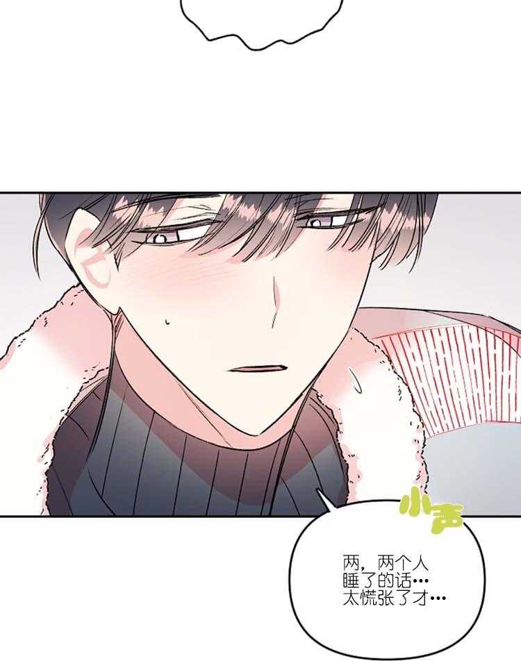 《秘密疗法》漫画最新章节第26话 对时雨保密免费下拉式在线观看章节第【12】张图片