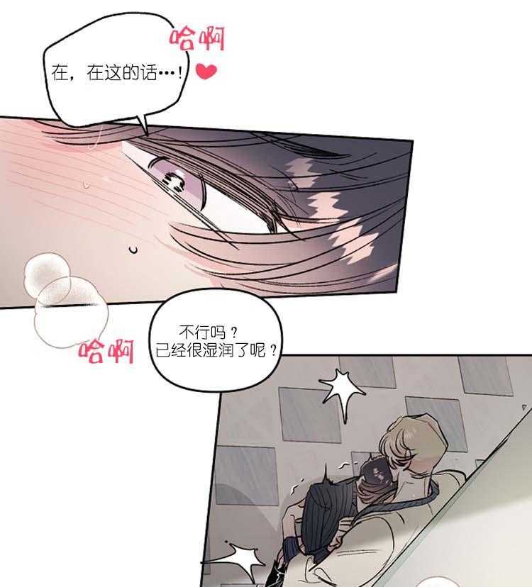 《秘密疗法》漫画最新章节第27话 敲门免费下拉式在线观看章节第【16】张图片