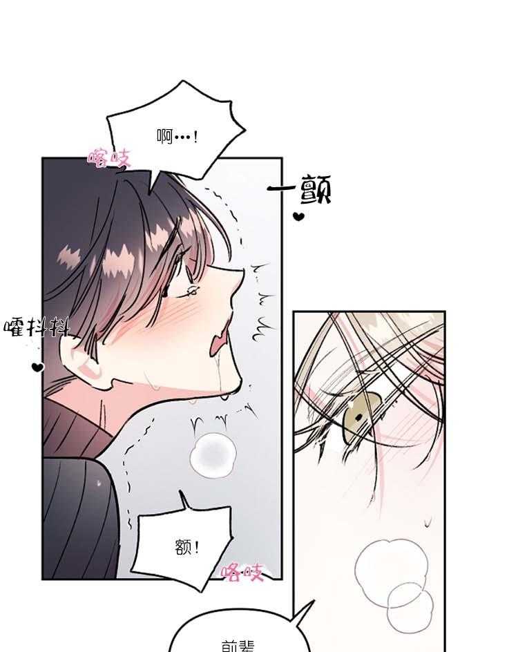 《秘密疗法》漫画最新章节第27话 敲门免费下拉式在线观看章节第【12】张图片