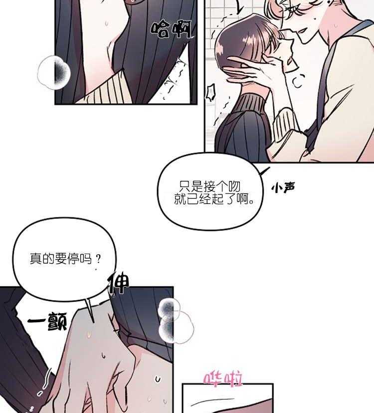 《秘密疗法》漫画最新章节第27话 敲门免费下拉式在线观看章节第【14】张图片