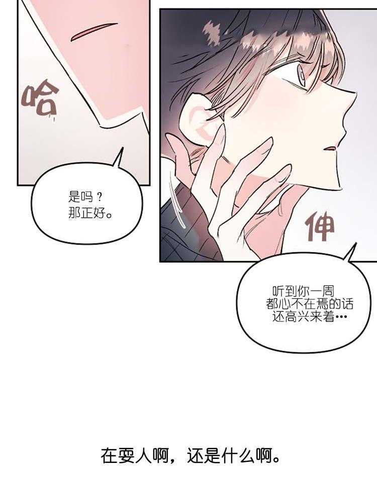 《秘密疗法》漫画最新章节第27话 敲门免费下拉式在线观看章节第【25】张图片