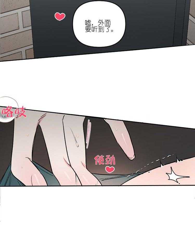 《秘密疗法》漫画最新章节第27话 敲门免费下拉式在线观看章节第【17】张图片