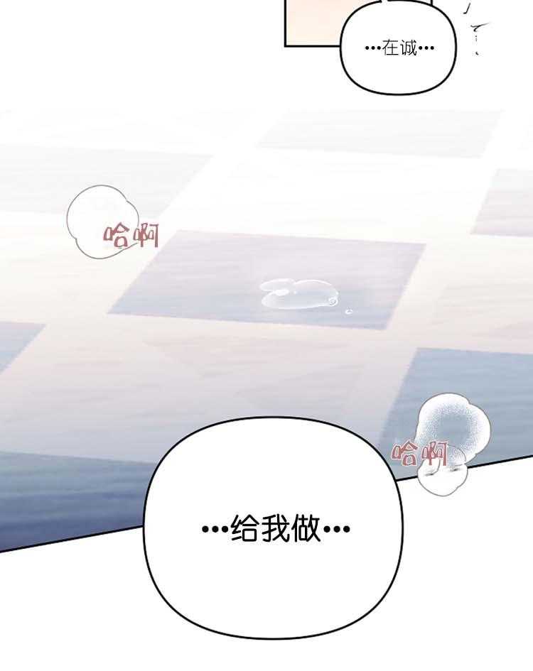 《秘密疗法》漫画最新章节第27话 敲门免费下拉式在线观看章节第【9】张图片