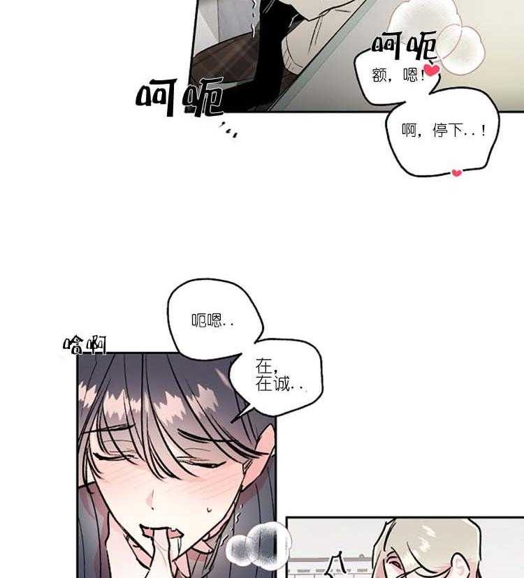 《秘密疗法》漫画最新章节第27话 敲门免费下拉式在线观看章节第【15】张图片