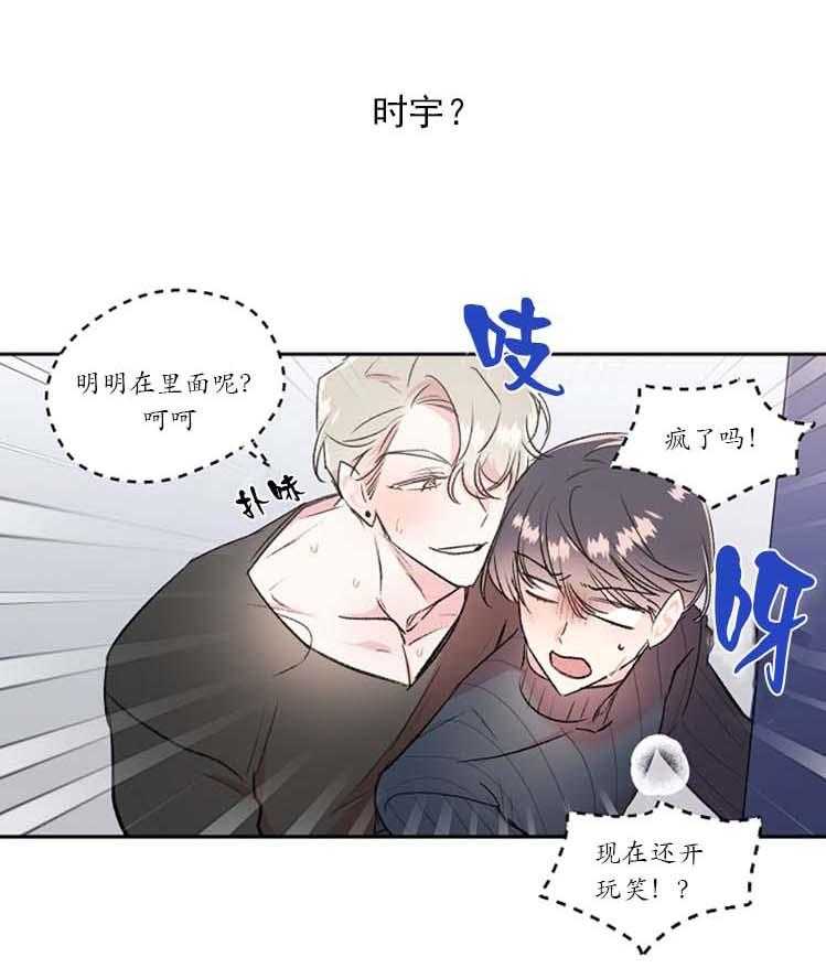 《秘密疗法》漫画最新章节第28话 不想被发现免费下拉式在线观看章节第【20】张图片