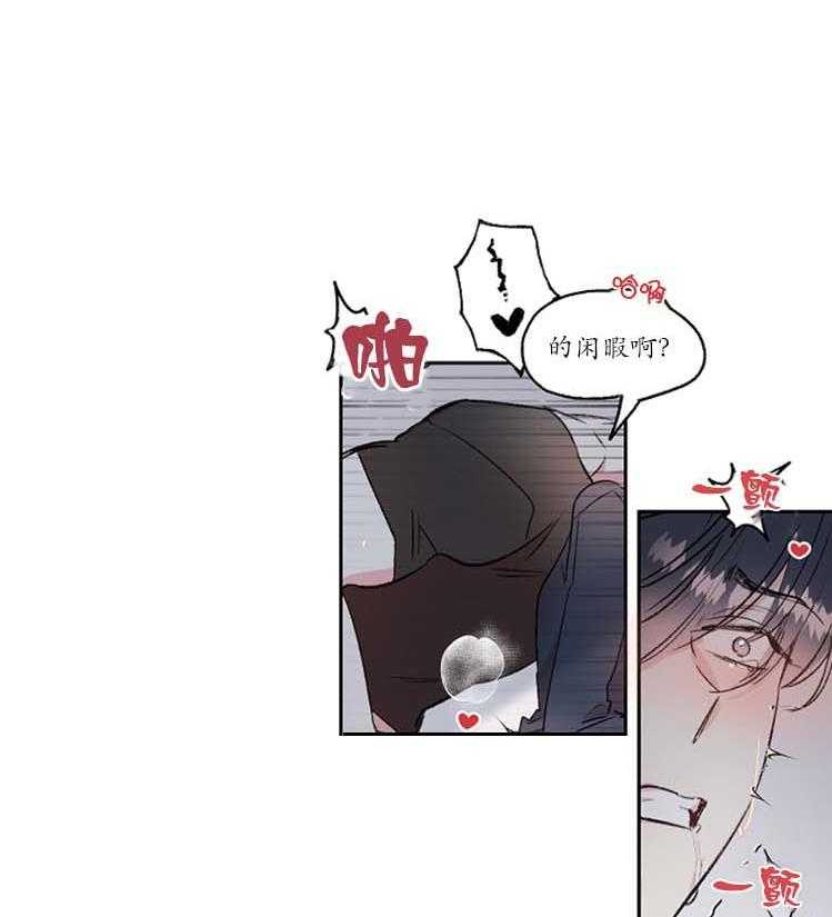 《秘密疗法》漫画最新章节第28话 不想被发现免费下拉式在线观看章节第【17】张图片