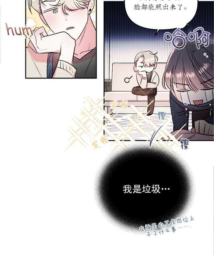 《秘密疗法》漫画最新章节第28话 不想被发现免费下拉式在线观看章节第【1】张图片