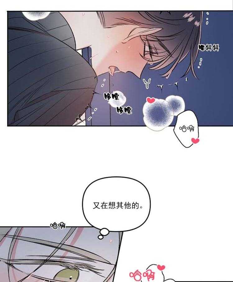 《秘密疗法》漫画最新章节第28话 不想被发现免费下拉式在线观看章节第【7】张图片