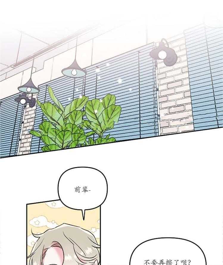 《秘密疗法》漫画最新章节第28话 不想被发现免费下拉式在线观看章节第【2】张图片