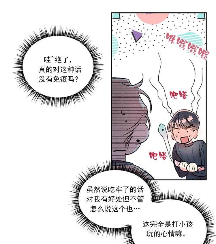 《秘密疗法》漫画最新章节第29话 后悔莫及免费下拉式在线观看章节第【15】张图片