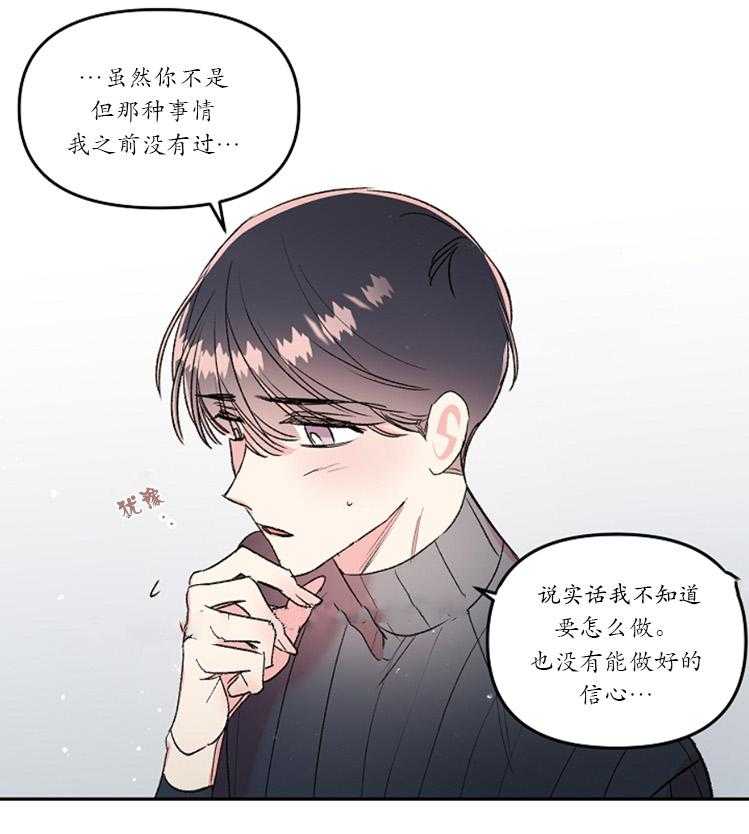 《秘密疗法》漫画最新章节第29话 后悔莫及免费下拉式在线观看章节第【25】张图片